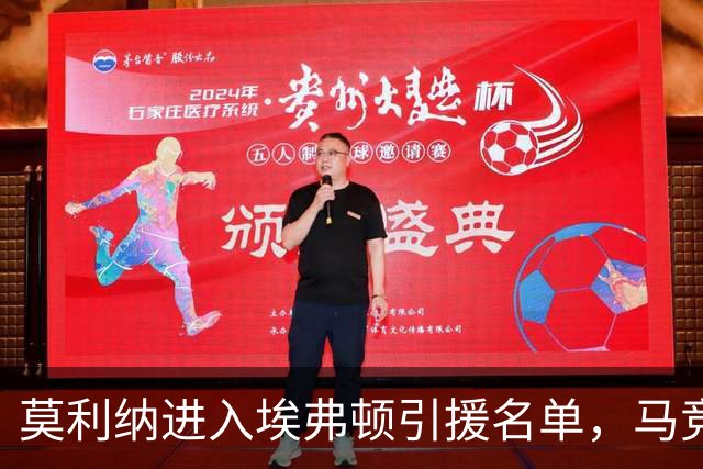 莫利纳进入埃弗顿引援名单，马竞标价超2000万欧，合同仅剩一年或离队