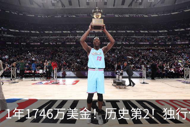 1年1746万美金！历史第2！独行侠酝酿大交易，汤神有望联手东契奇